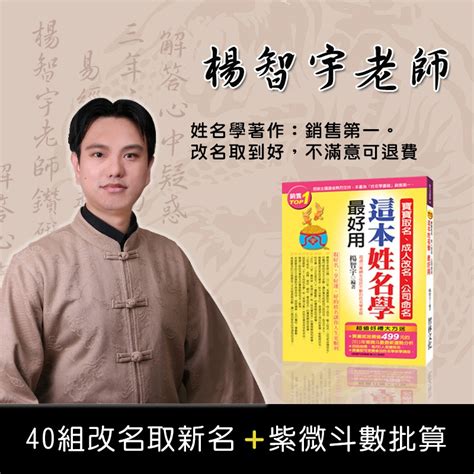 取名 算命|姓名測算